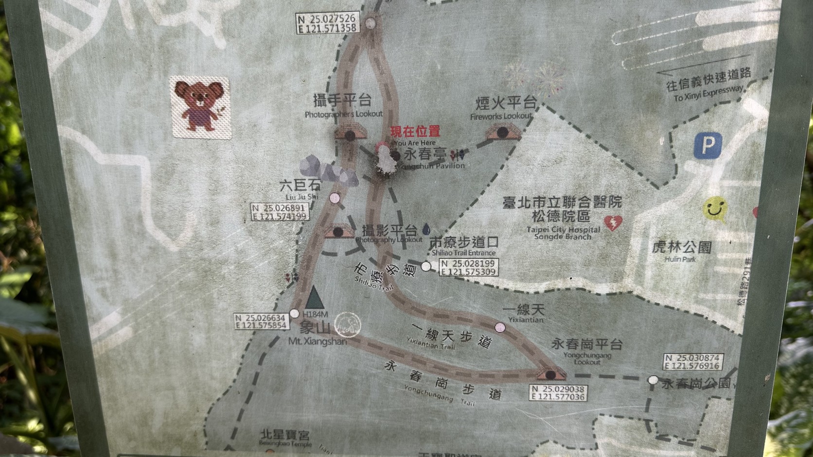 永春亭旁施工改道路線圖實拍：圖上標示現在位置
