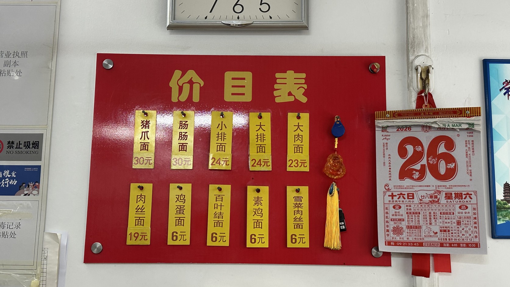 盛興麵館價目表實拍：豬爪麵30元、腸腸麵30元、小排麵與大排麵24元、大肉麵23元、肉絲麵19元、其餘6元