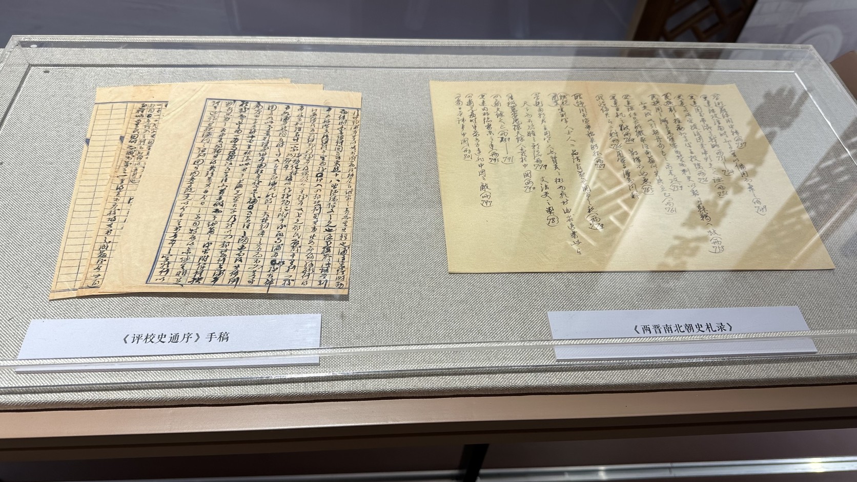 呂思勉手稿實拍：《評校史通序》手稿與《兩晉南北朝史札錄》