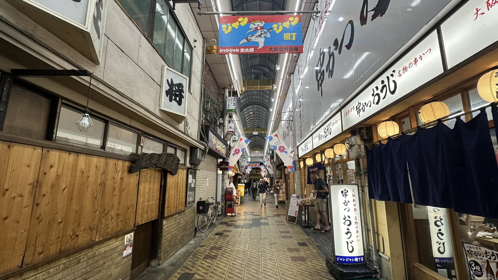 鏘鏘橫丁有頂商店街內部，狹窄通道兩側排列店面、招牌與燈籠