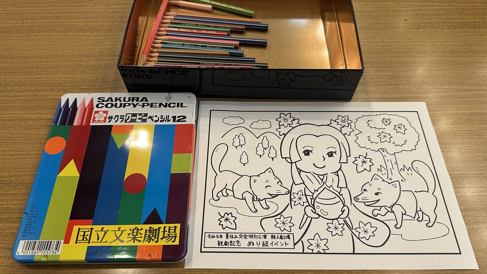 親子劇場的塗色活動，桌上有色鉛筆與畫著少女和狐狸的塗色紙