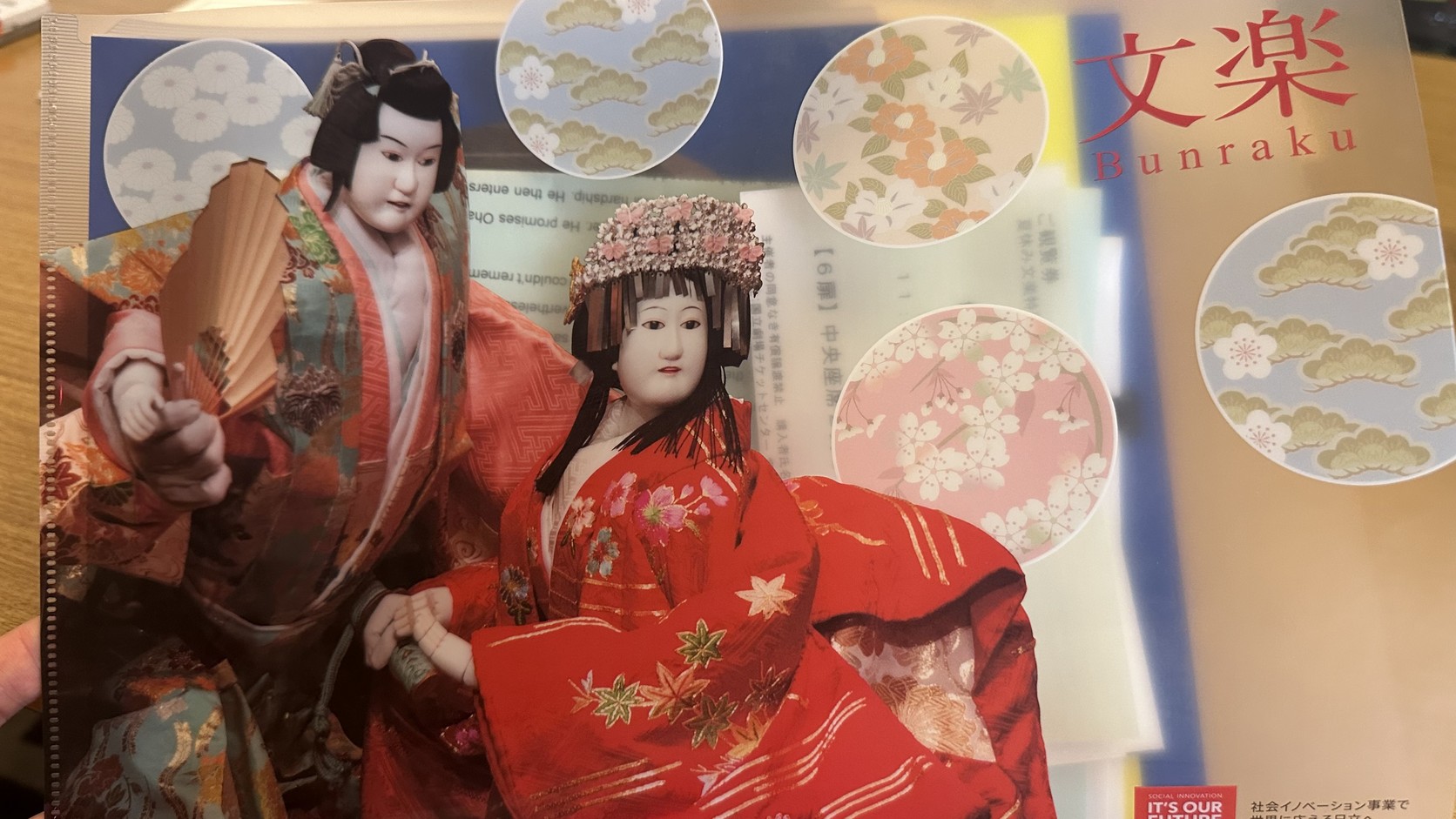 文樂資料夾下方透出的英文劇情簡介