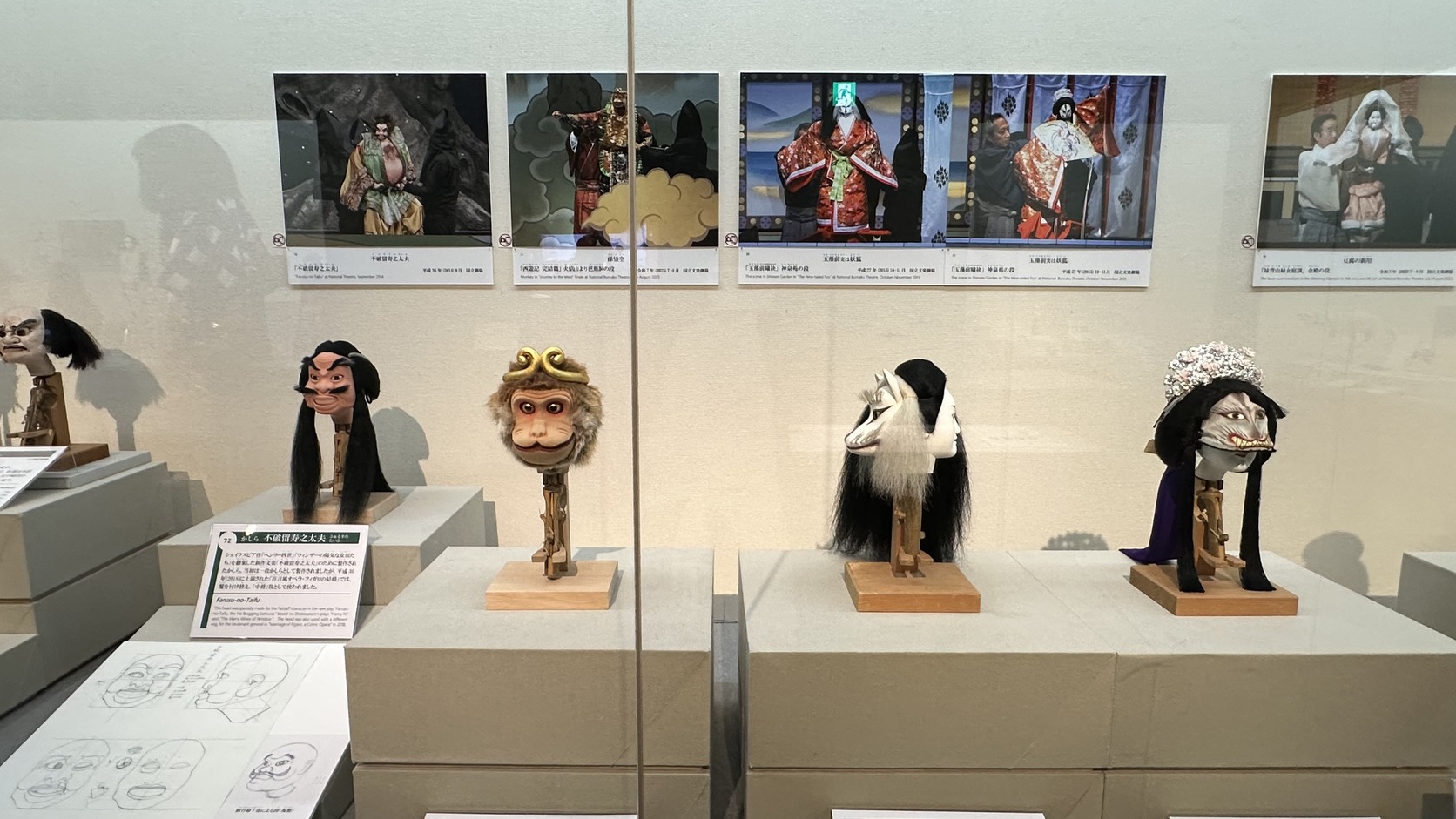 展示區的特殊角色人偶頭：猴頭孫悟空、狐面妖狐、獠牙女頭與不破留寿之太夫，上方掛著演出劇照