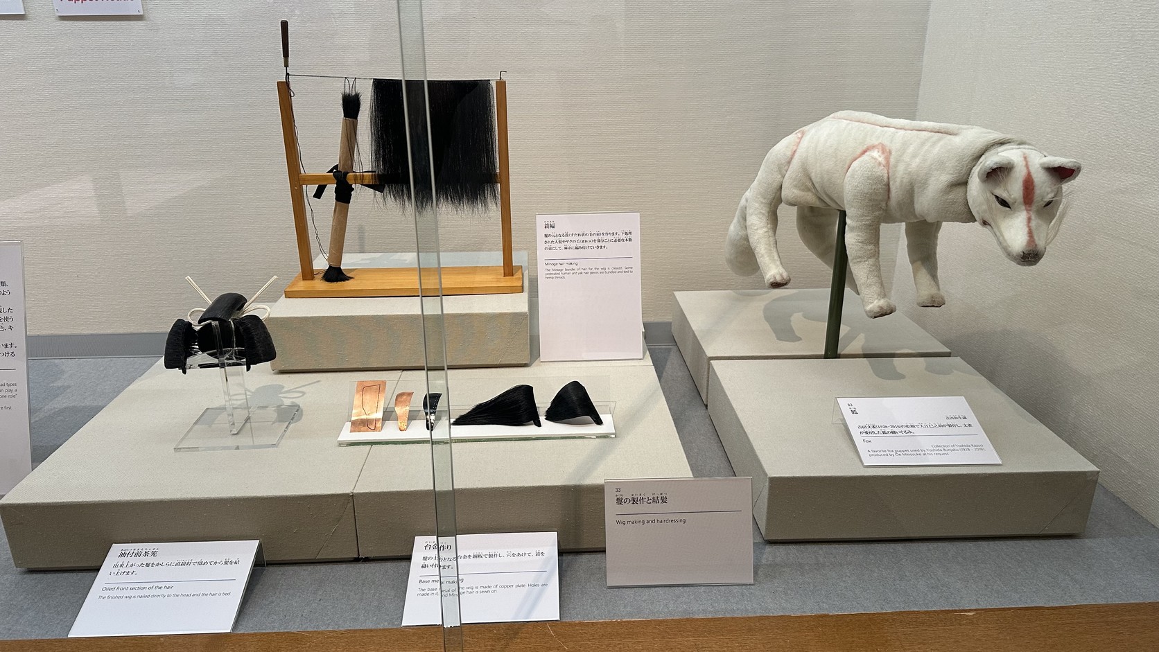 人偶頭的假髮製作展示：簑編髮束與銅板台金，右側是一隻白狐人偶