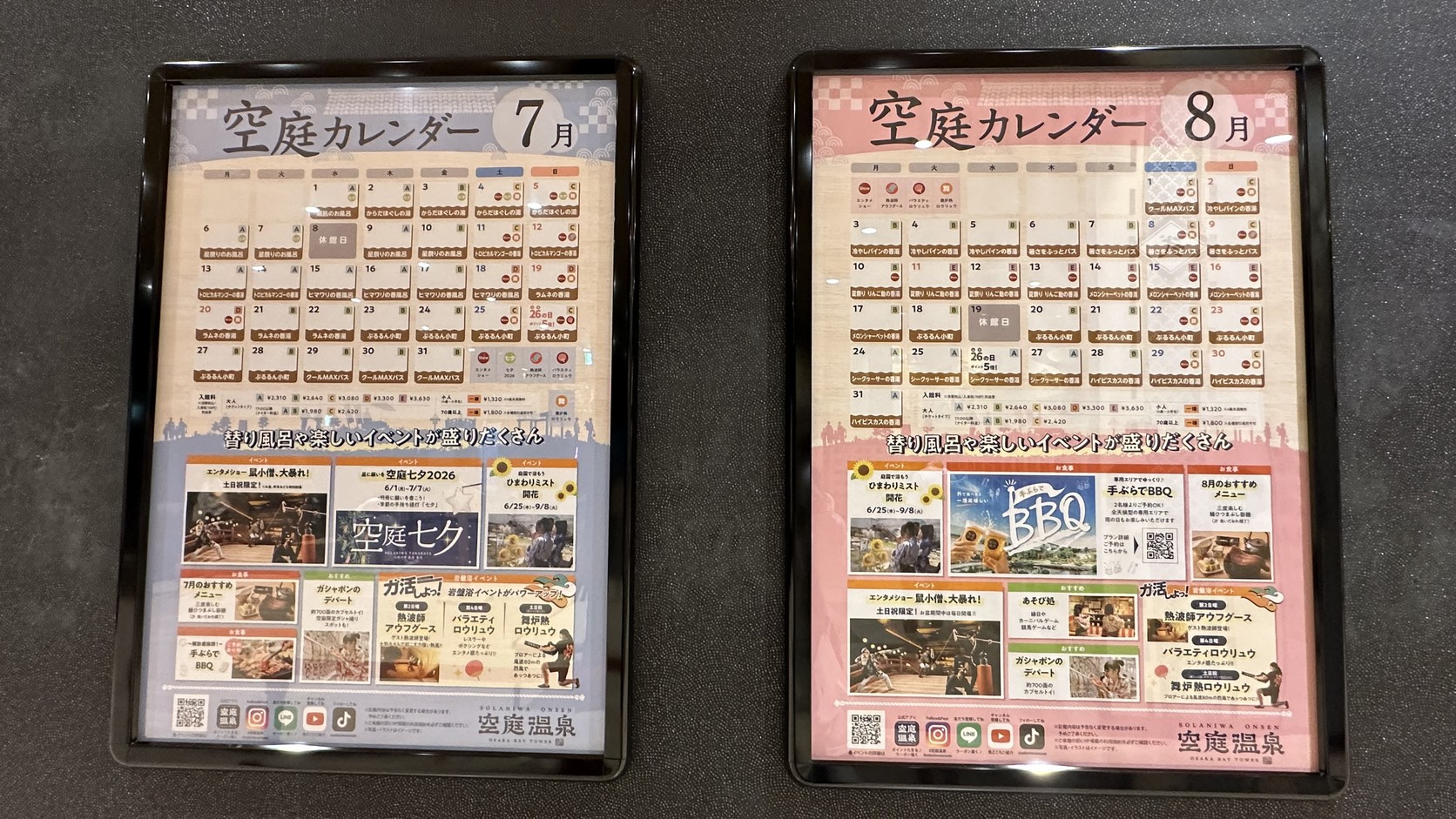 現場牆面張貼的 7 月與 8 月「空庭カレンダー」，標示每天屬於 A 至 E 哪一種票價