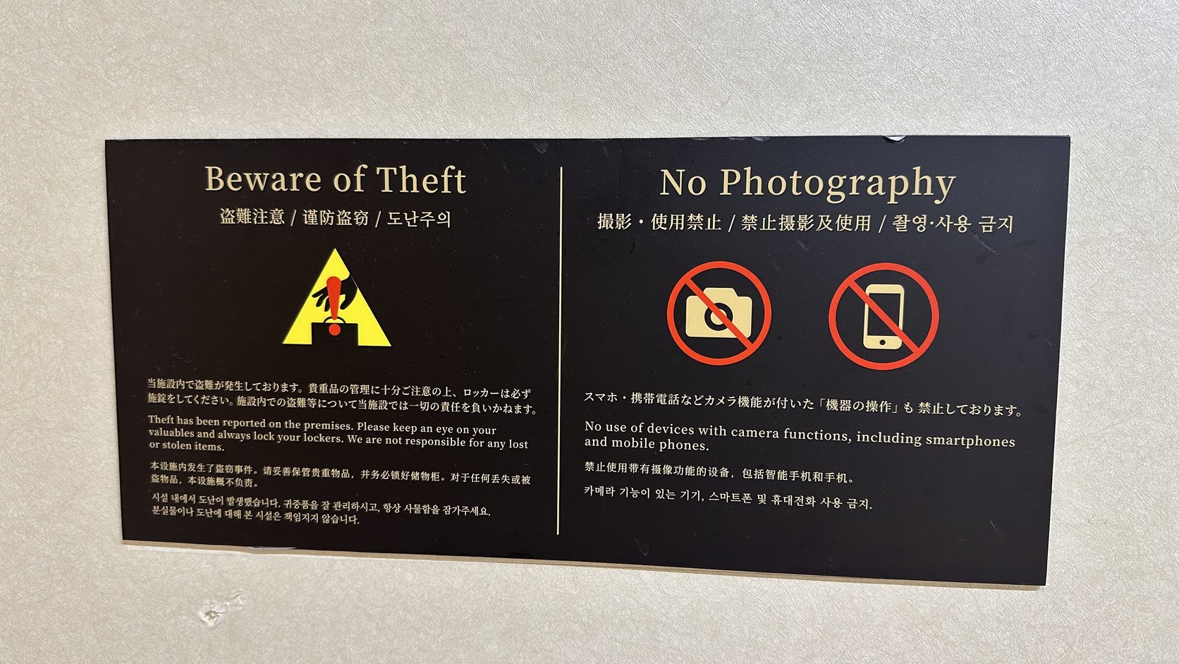 更衣室的 No Photography 告示：禁止拍攝與使用具相機功能的裝置，並提醒小心竊盜