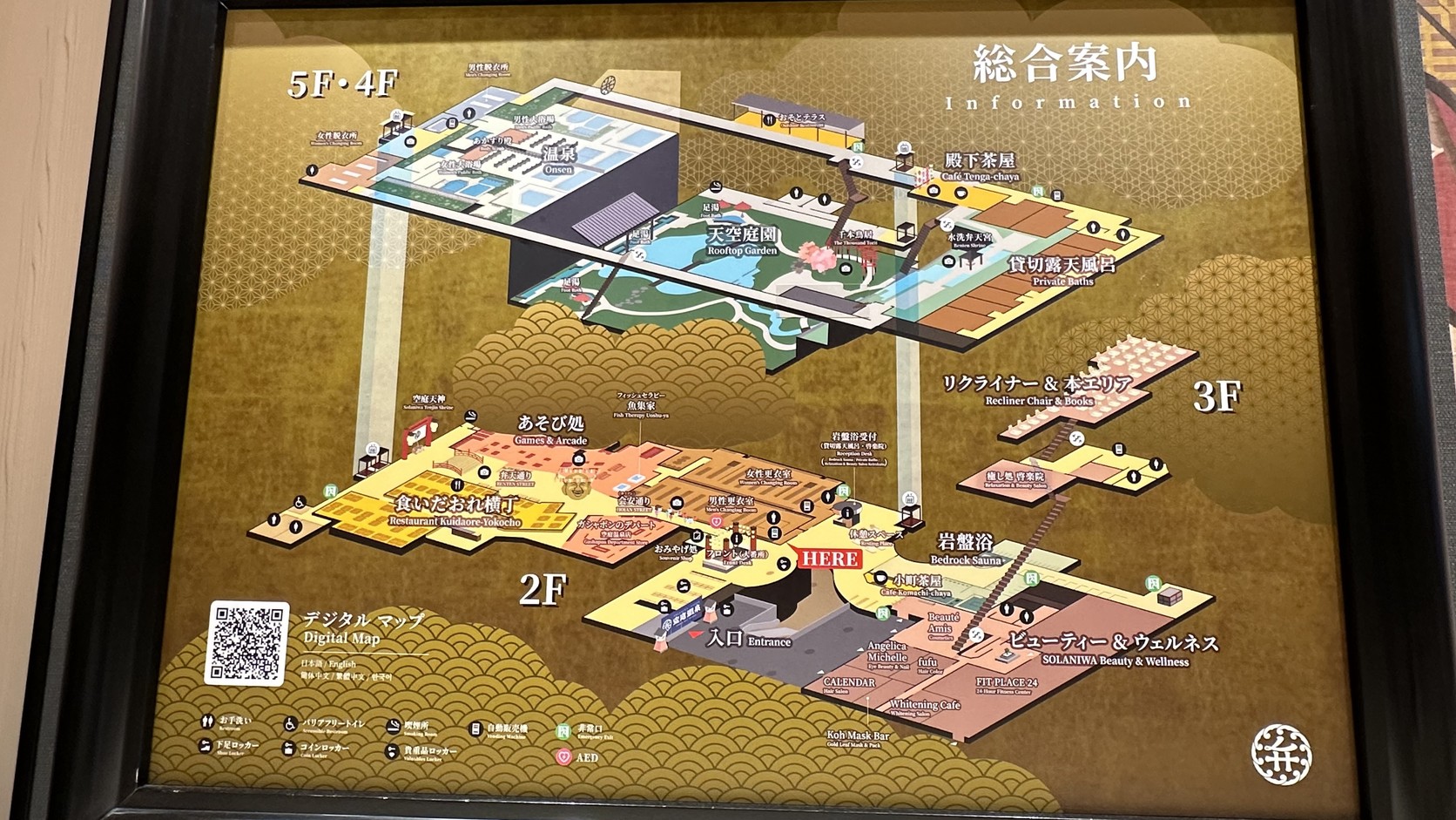 空庭溫泉館內的総合案内圖，標示 2F 到 5F 的設施配置