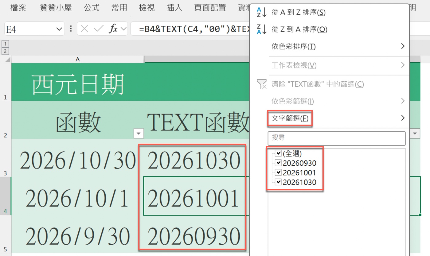 Excel TEXT 結果欄的篩選選單顯示「文字篩選」，直接列出 20260930、20261001、20261030