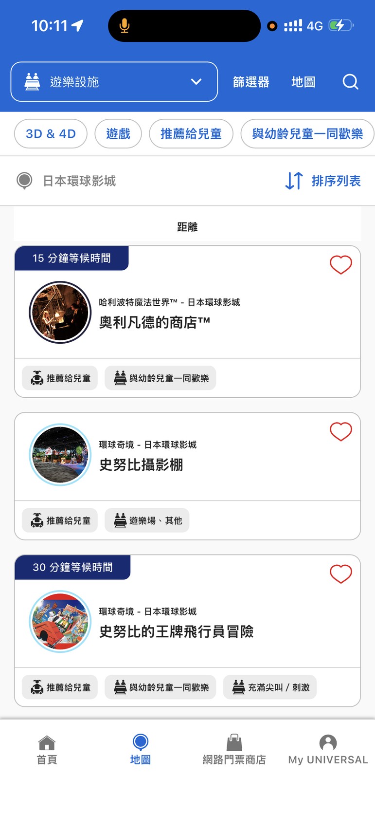 官方 App 遊樂設施列表(2026/7/22 10:11):奧利凡德的商店等待 15 分鐘、史努比攝影棚、史努比的王牌飛行員冒險等待 30 分鐘