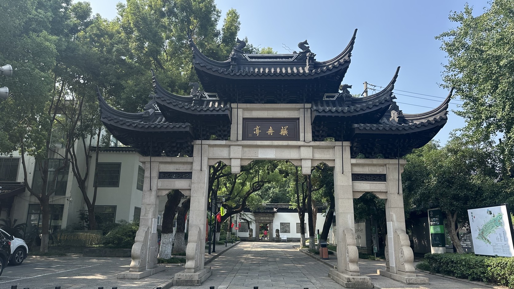 東坡公園外圍的艤舟亭牌坊與前方開放空間