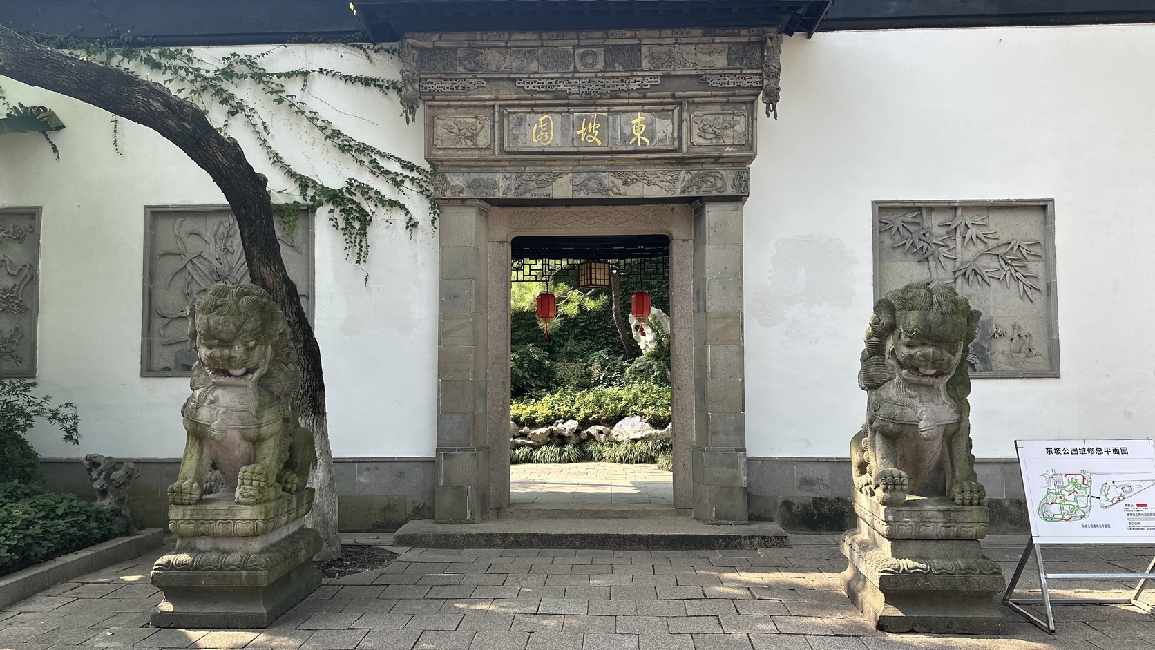 兩尊石獅夾著的東坡園窄門，門額題「東坡園」