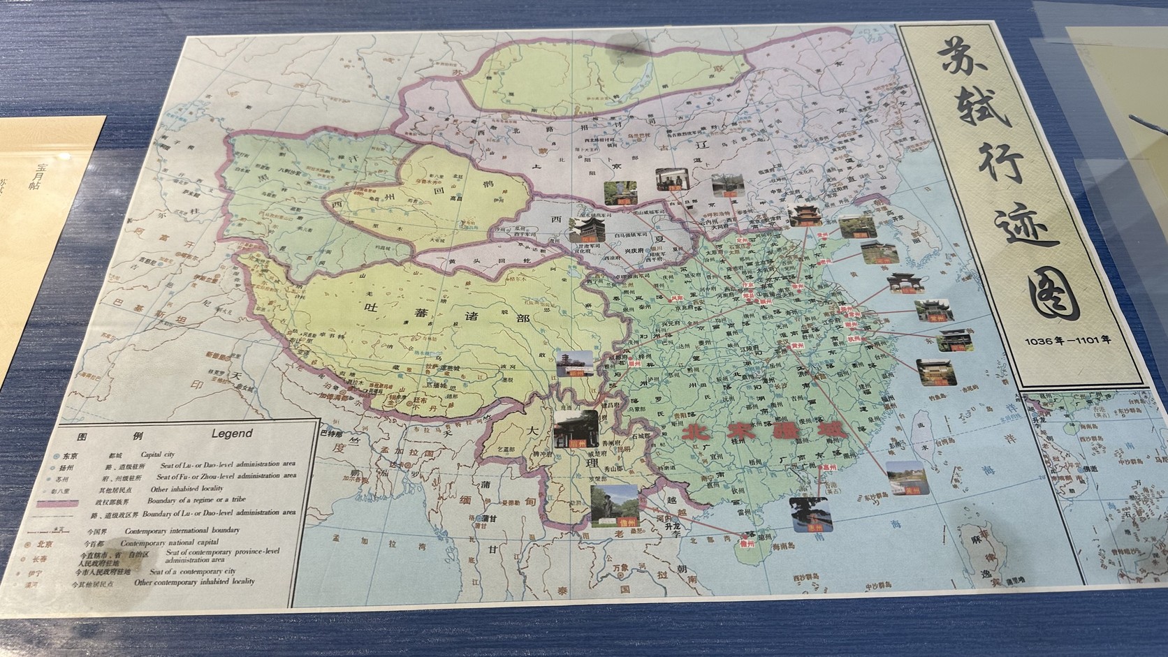 蘇軾行跡圖，標出1036年至1101年蘇軾一生走過的地方