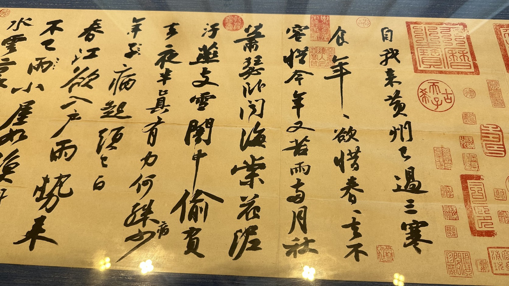 東坡書院展出的《黃州寒食詩帖》複製品局部