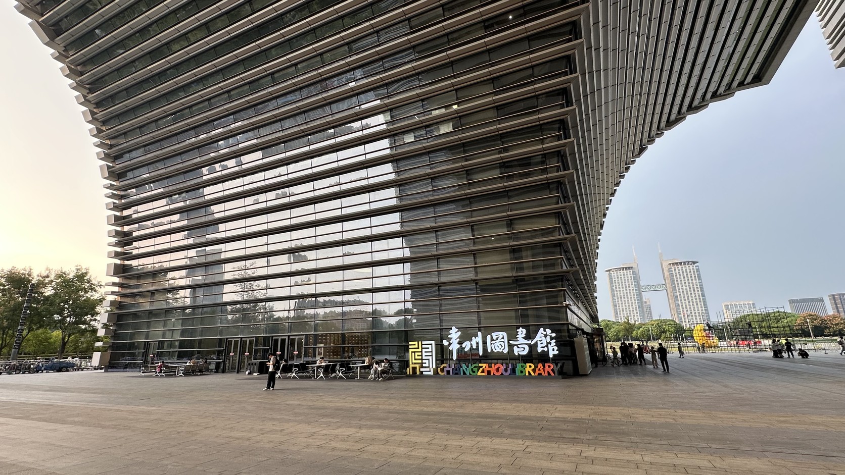 常州圖書館外觀與入口處的「常州圖書館 CHANGZHOU LIBRARY」標誌