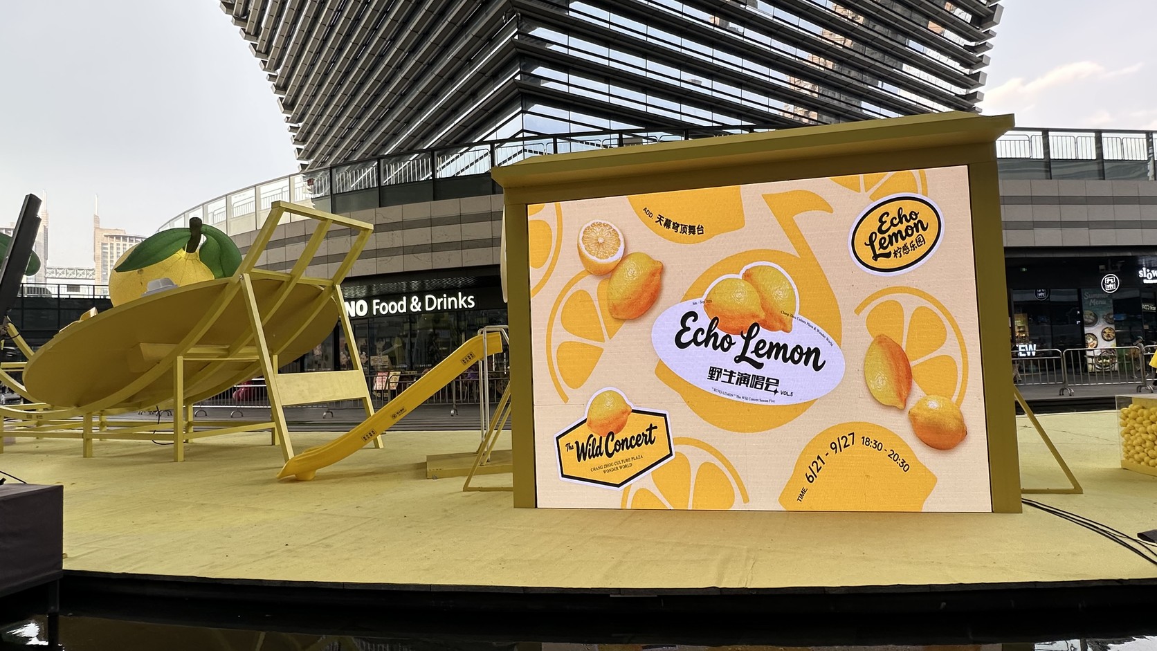 舞台電子看板顯示「Echo Lemon 檸感樂園」與「野生演唱會」，檔期 6/21 至 9/27、時段 18:30 至 20:30