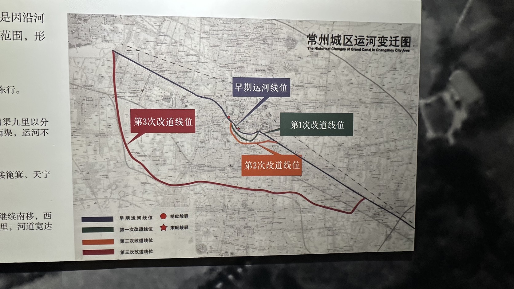 展館內的常州城區運河變遷疊圖