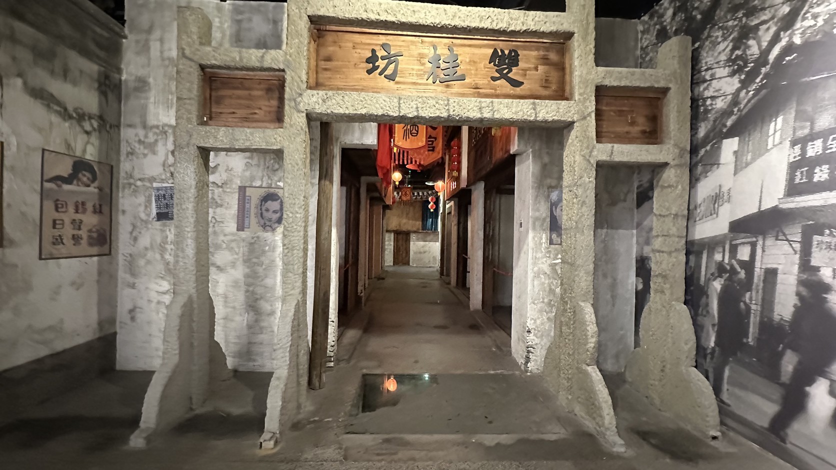 展館內掛著「雙桂坊」牌匾的老街巷場景