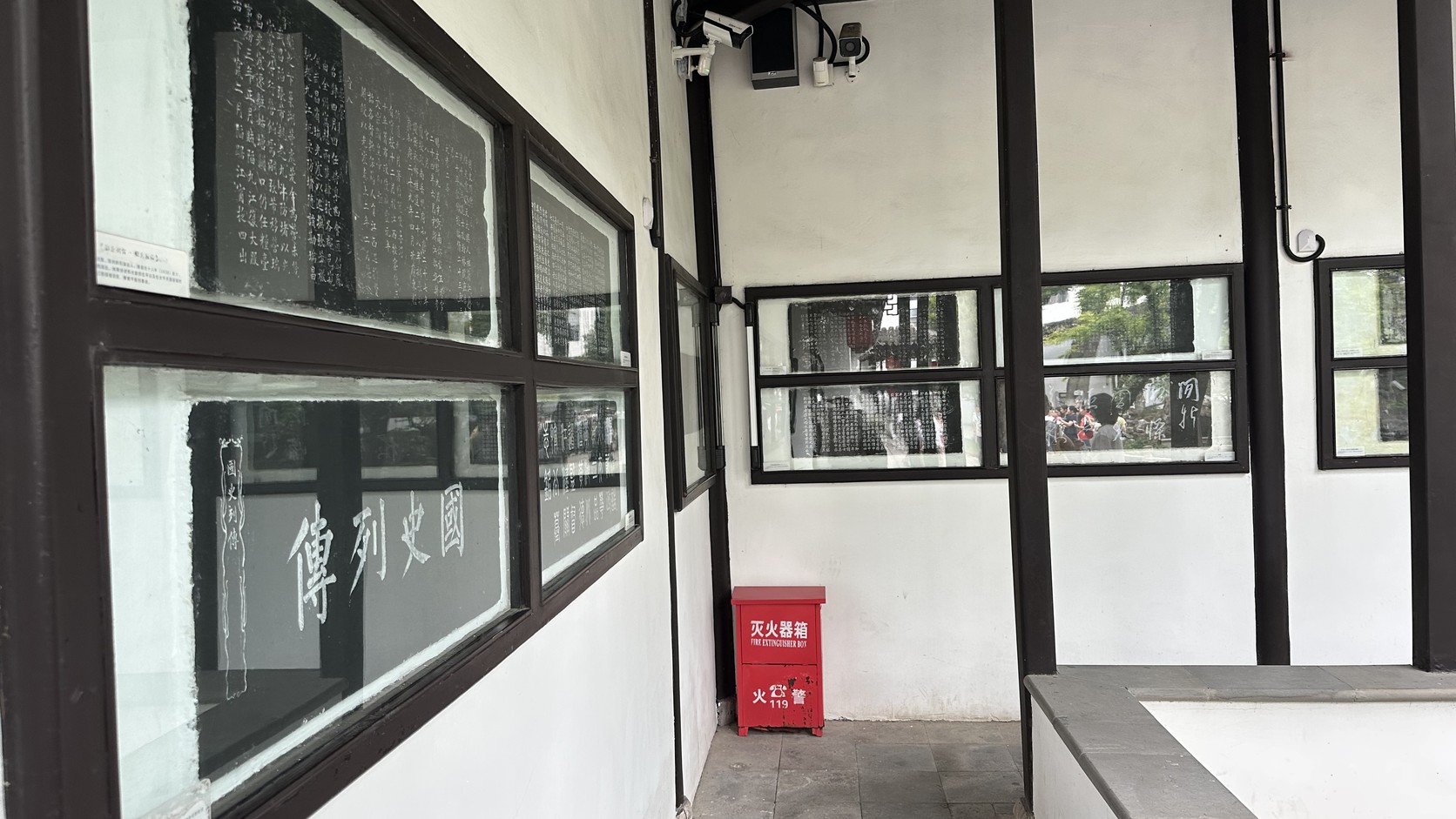 近園碑廊，牆內嵌著碑刻
