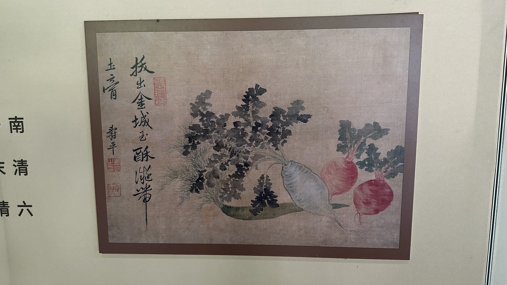展板上的蔬果畫作