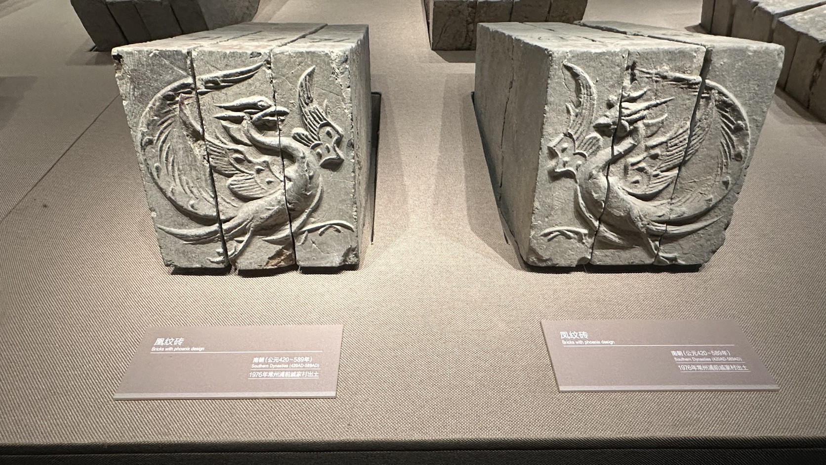 南朝鳳紋磚，兩塊磚並排展出