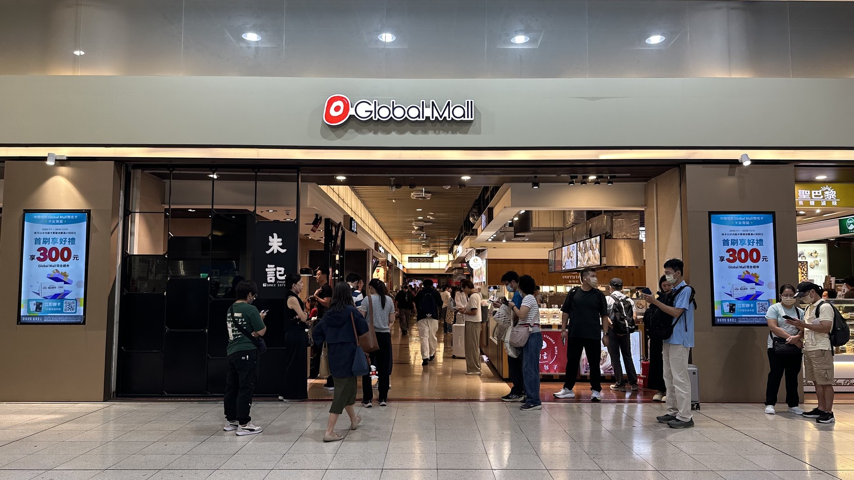 板橋車站內的 Global Mall 環球購物中心入口