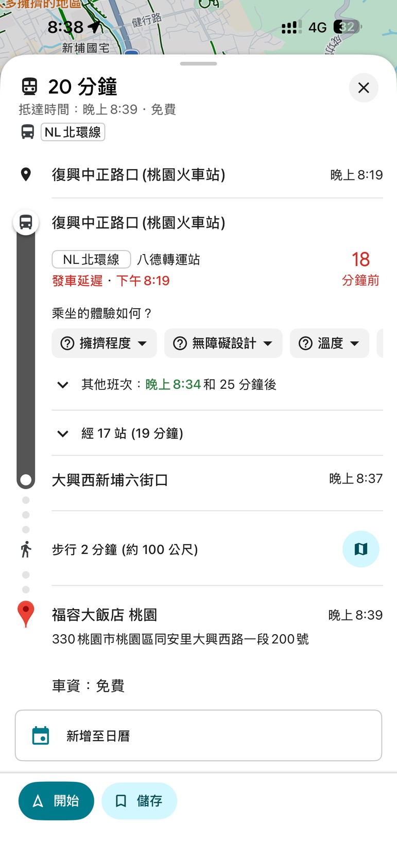 Google 地圖導航畫面:從復興中正路口搭 NL 北環線到大興西新埔六街口,預估 20 分鐘,下車後步行約 100 公尺
