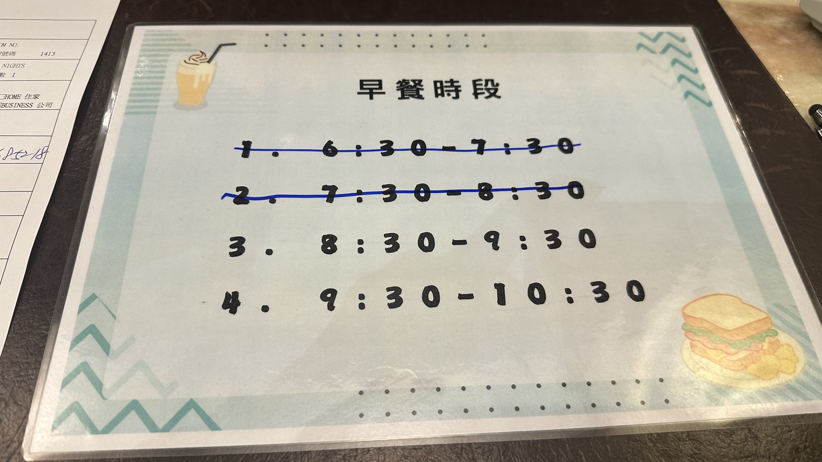 櫃檯上的早餐時段表：四個梯次中前兩個梯次已被劃掉