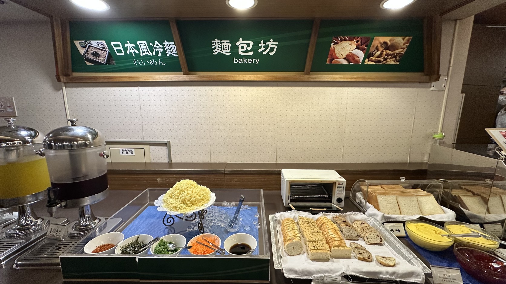 早餐自助吧的日本風冷麵檯與麵包坊，擺著海苔絲、蔥花與紅蘿蔔絲配料