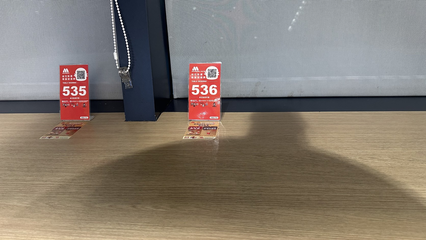 摩斯漢堡座位上的535與536號座位牌，牌上附有QR Code