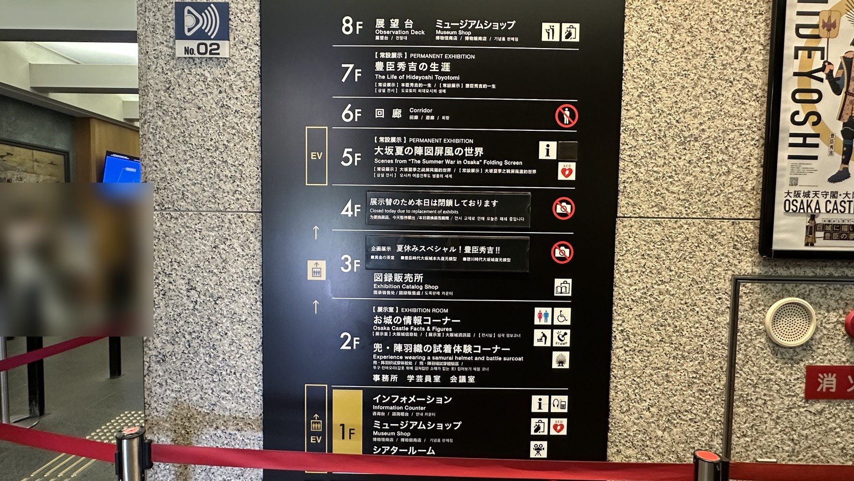 大阪城天守閣一樓的樓層導覽牌：由上而下列出八樓展望台、七樓豐臣秀吉の生涯、六樓回廊、五樓大坂夏の陣図屏風の世界、四樓與三樓展示、二樓お城の情報コーナー與兜・陣羽織試著體驗區，以及一樓詢問處、商店與放映室
