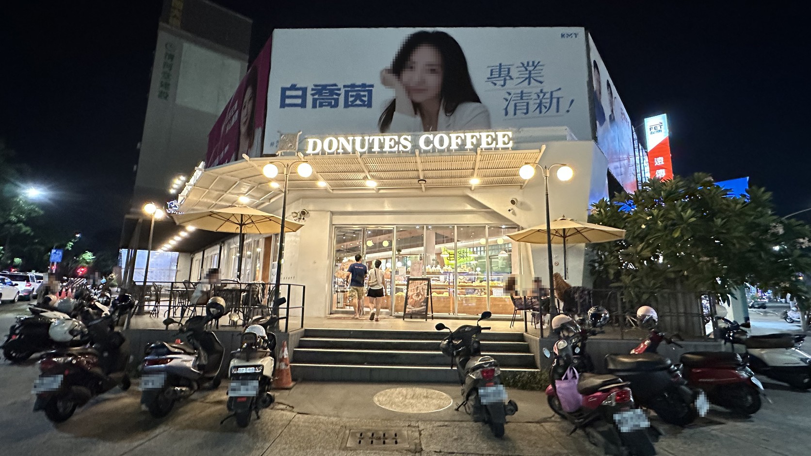 多那之德民門市夜間外觀：「DONUTES COFFEE」招牌、入口台階與兩側戶外座位