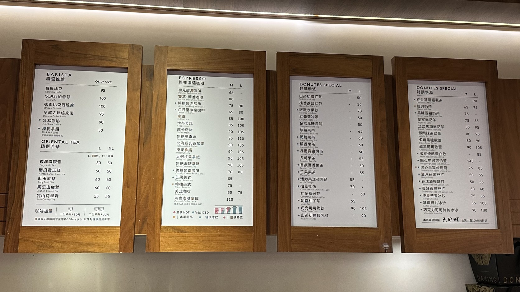 多那之德民門市牆面飲料菜單：職選推薦、經典濃縮咖啡、精選茗茶與特調學派四塊看板與價格