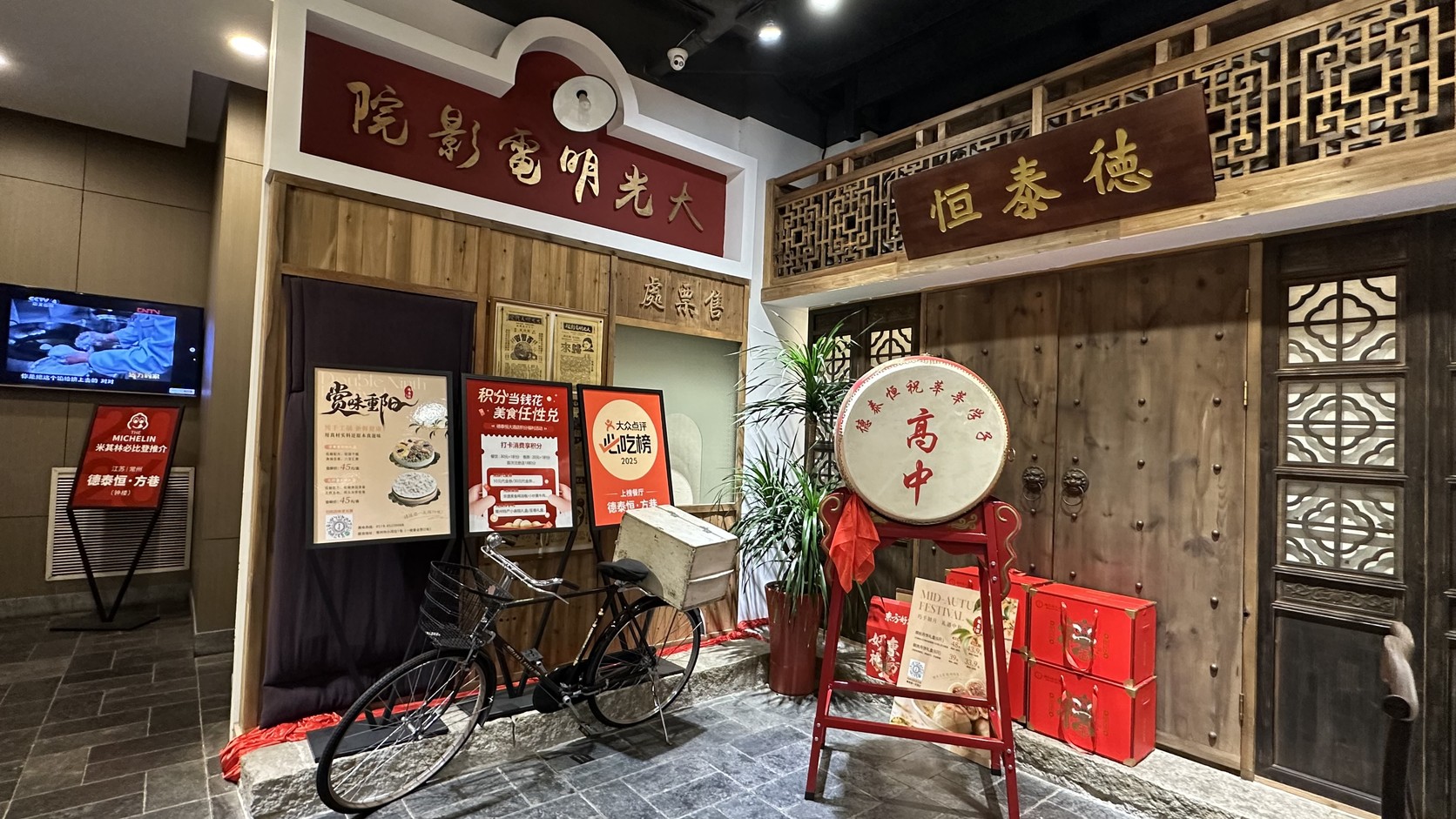 一樓的復古場景，有「大光明電影院」門面、德泰恒老招牌、一輛老式腳踏車與立牌