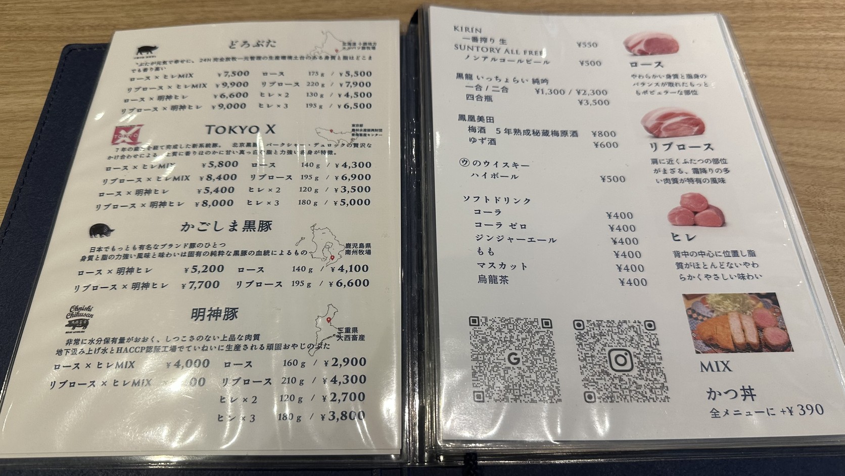 店內日文菜單的品牌豬頁面，列出どろぶた、TOKYO X、かごしま黒豚與明神豚的產地地圖、特色說明與各部位價格，右頁是ロース、リブロース、ヒレ的肉塊照片