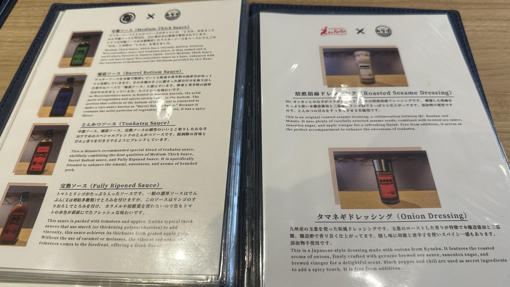 店內菜單的醬汁說明頁，以日文與英文介紹中濃ソース、桶底ソース、とんかつソース與完熟ソース