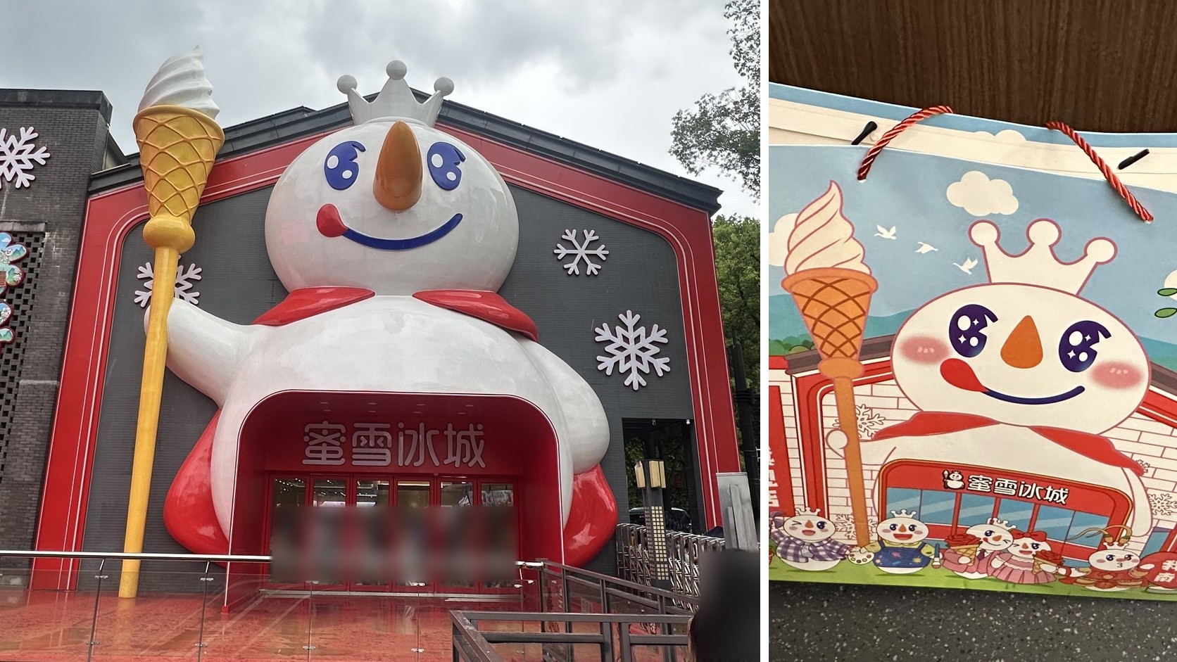 蜜雪冰城南京夫子廟旗艦店特色圖：左側為雨天中的旗艦店外觀與巨大雪王入口，右側為印有旗艦店圖案與「我愛南京」字樣的雪王大購物袋
