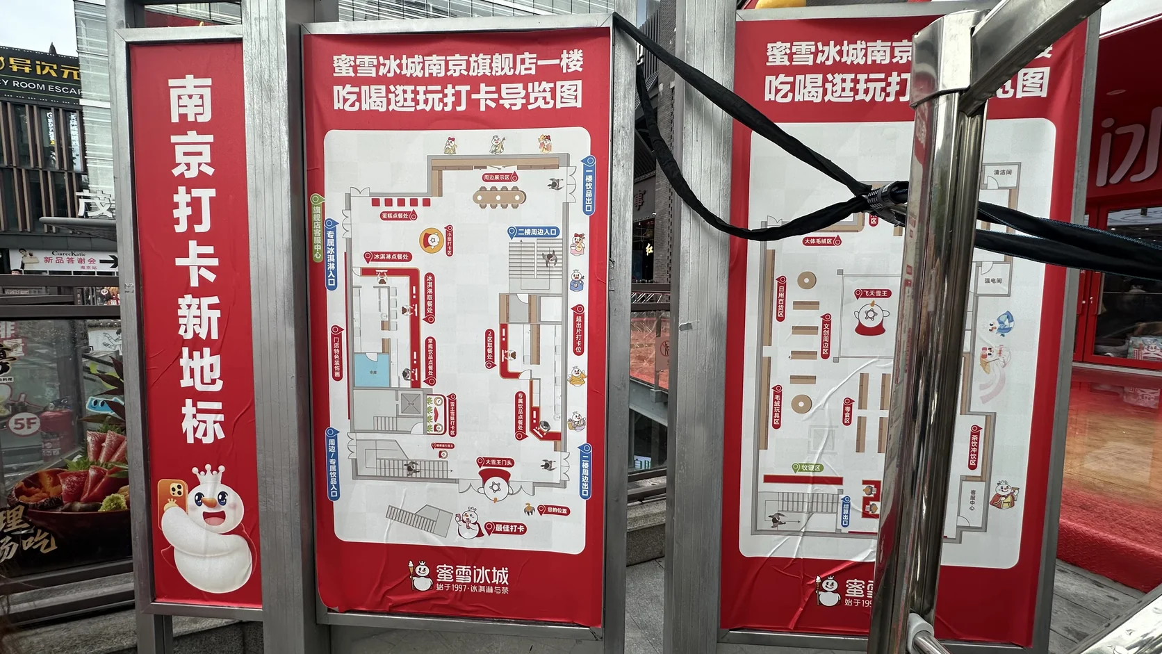 南京旗艦店一、二樓吃喝逛玩打卡導覽圖，標示點餐、取餐、周邊與二樓各商品區位置