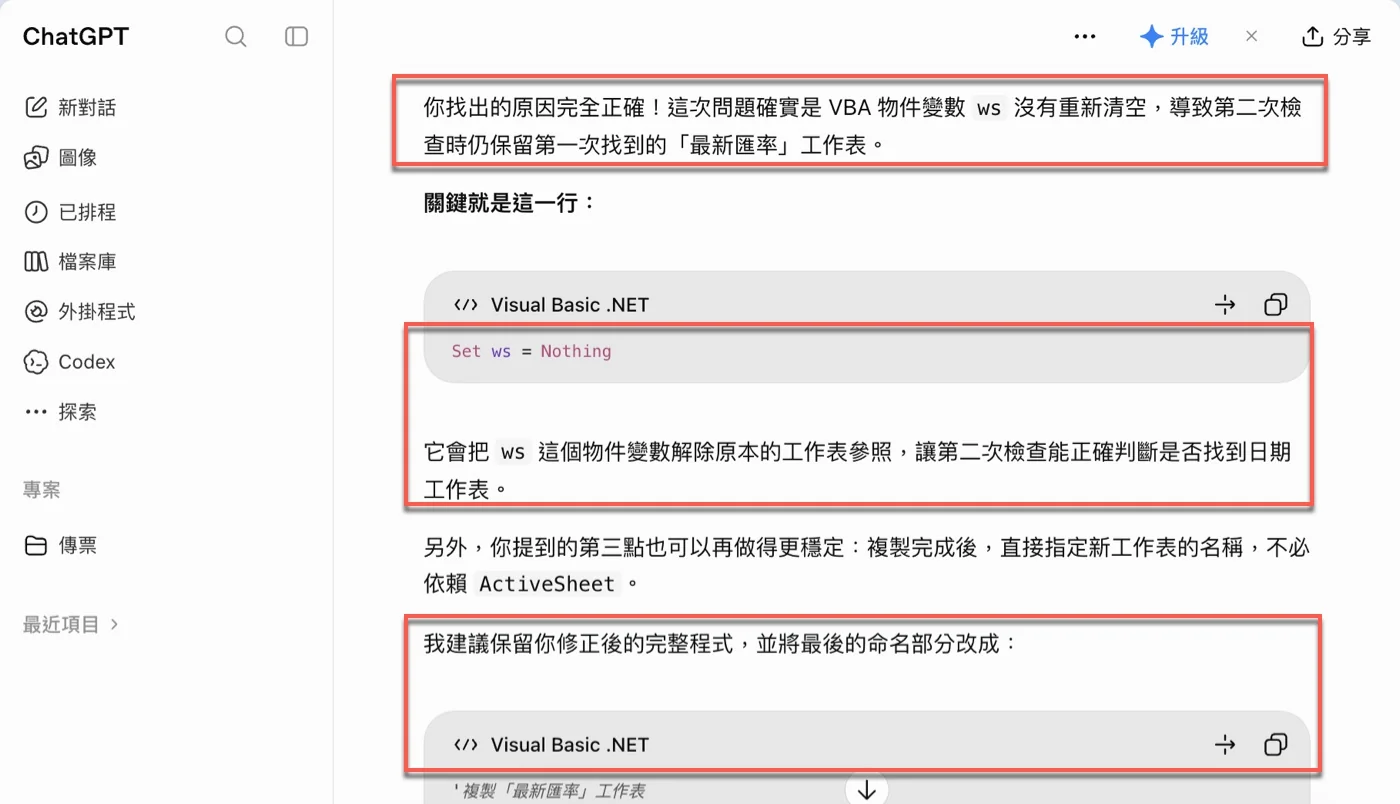 ChatGPT確認ws沒有重新清空是原因，並建議複製後直接指定新工作表名稱、不依賴ActiveSheet