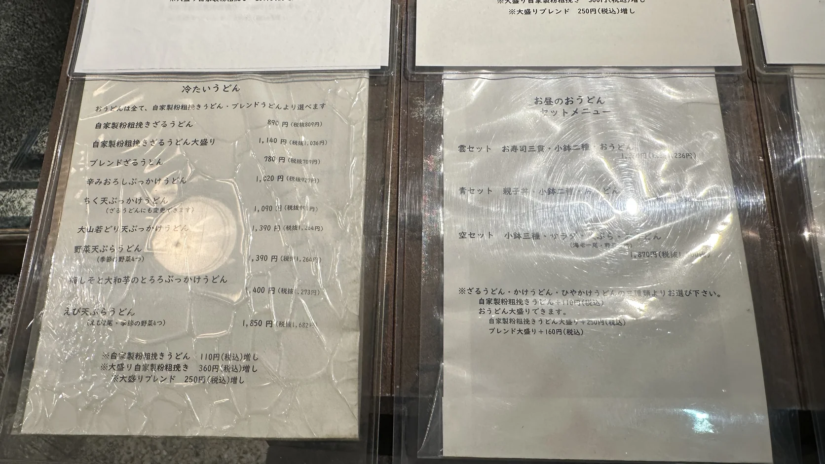 青空blue冷たいうどん菜單：自家製粉粗挽きざるうどん 890 円、大盛り 1,140 円、ブレンドざるうどん 780 円（含稅）