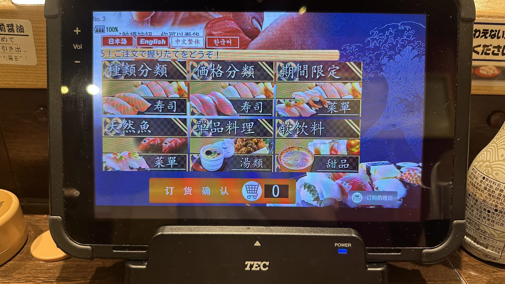 點餐平板的首頁，左上角可以切換成繁體中文，分類有壽司、天然魚、單品料理與甜點