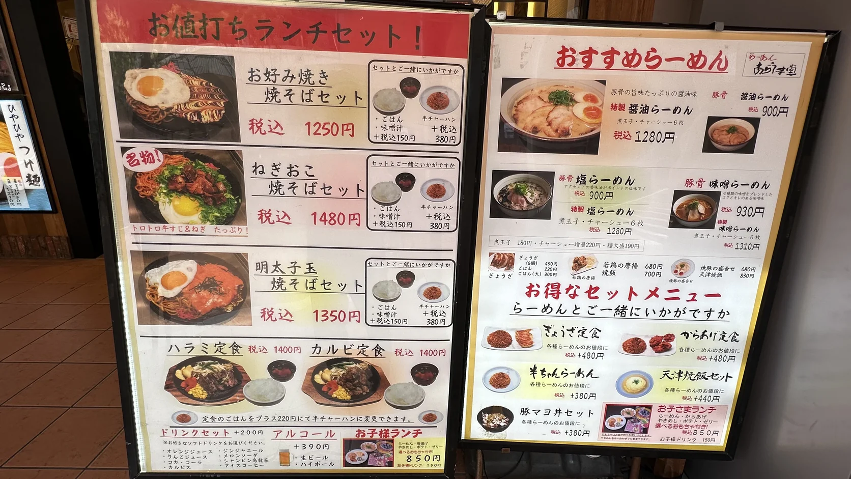 五郎食堂門口的お値打ちランチセット菜單立牌，ねぎおこ焼そばセット標示為名物，含稅 1,480 日圓