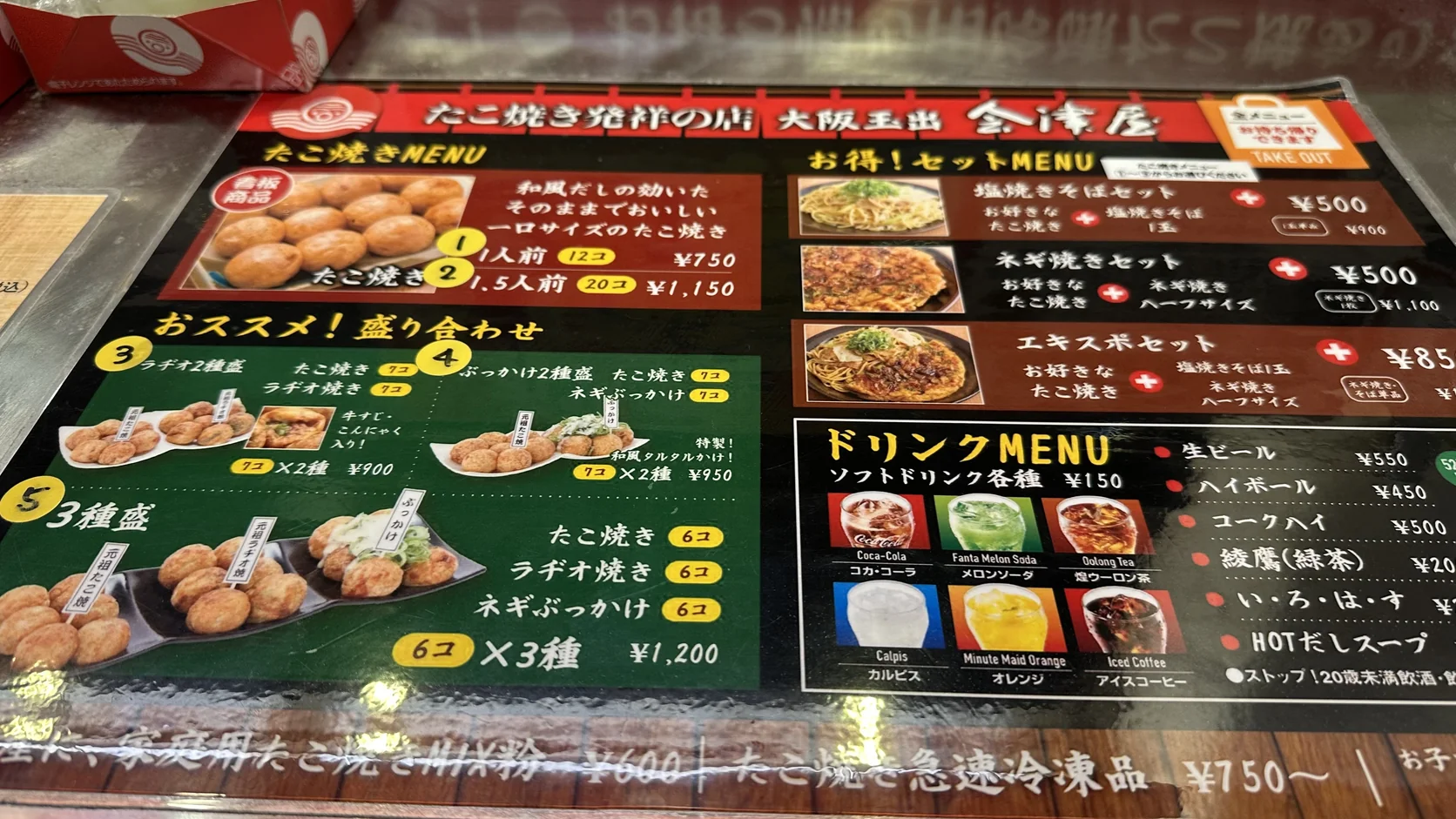 會津屋的現場菜單：元祖章魚燒 12 顆 750 日圓、20 顆 1,150 日圓，三種盛 1,200 日圓，另有飲料價目