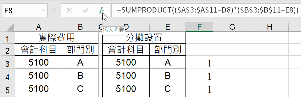 六、插入函數工具