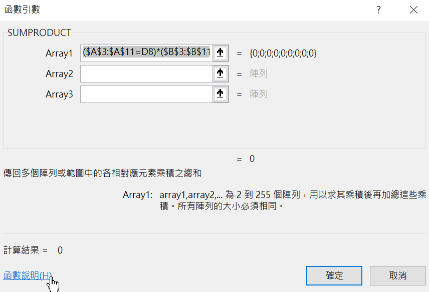 七、函數引數視窗