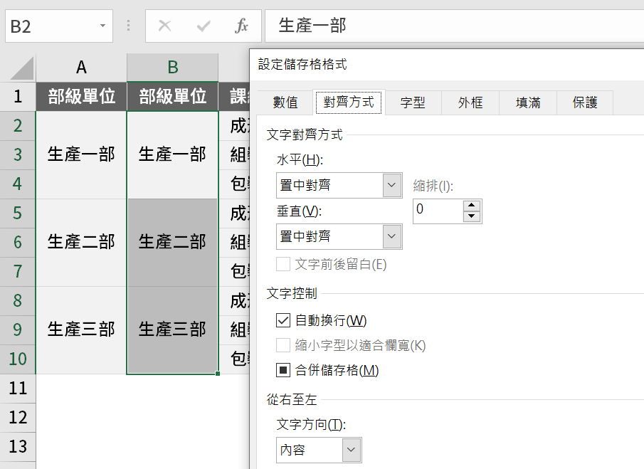 二、複製輔助欄位