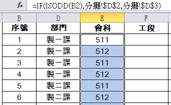 七、ISODD函數循環