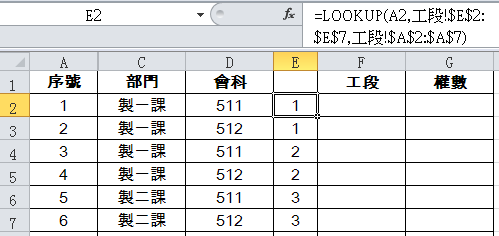 九、再次LOOKUP