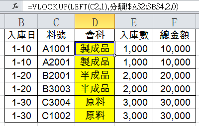 五、函數公式合併