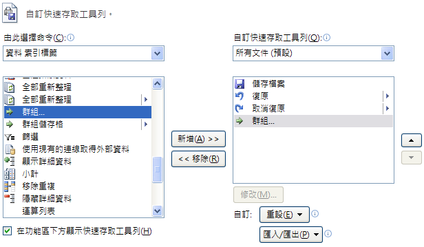 五、資料索引標籤