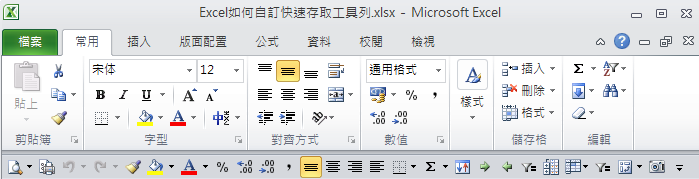 七、自訂操作面板